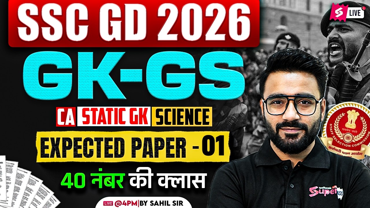 SSC GD GK GS 2026 | SSC GD EXPECTED QUESTIONS 2026 | SSC GD GK GS PRACTICE SET 2026 | SAHIL SIR #1