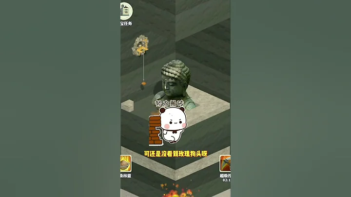 #休闲游戏  #王铲铲的致富之路 #王铲铲 - 天天要闻