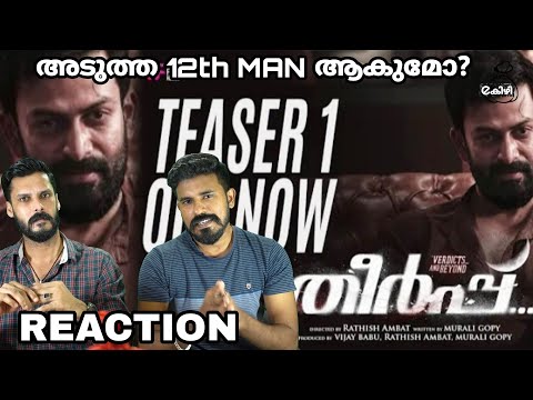 Theerppu Official Teaser Reaction Malayalam | Prithviraj | Murali Gopy | Entertainment Kizhi Theerppu Official Teaser Reaction Malayalam | Prithviraj | Murali Gopy | Entertainment Kizhi