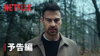 ガイ・リッチー シリーズ『ジェントルメン』予告編 - Netflix