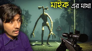 অদ্ভুত এক দানব - Siren head bangla gameplay video | Horror Game