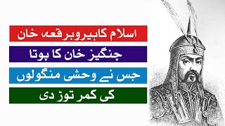 Berke Khan | برقعہ خان |||  Aur Sultan Baibars|| hulagu khan ki tibahi\Urdu\hindi