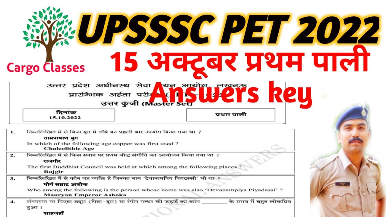 UPSSSC PET 2022 | 15 oct 1st shift Pet Answer keys | Pet Answer key 15/10/2022 1st shift |