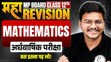 MP Board Class 12 Maths Maha Revision | Half Yearly Exam 2025 | Hindi Medium | By Gaurav Sir