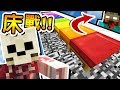 Minecraft 【HIM】真的存在 !! 居然出現在【床戰】裡面 !! | 而我的臉變骷髏了 !!