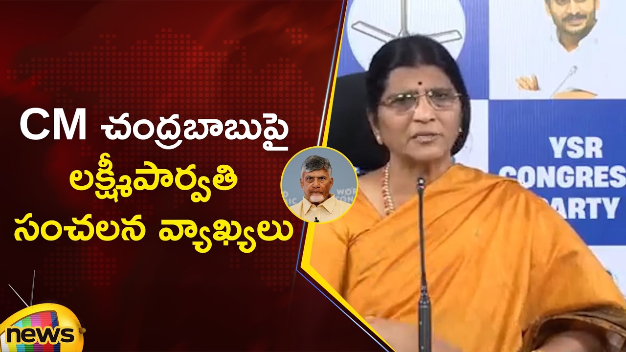 Lakshmi Parvathi Serious Comments On CM Chandrababu | YCP Vs TDP | AP Politics | Mango News