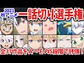 2023秋アニメ一話切り選手権!全37作品をA~Eの5段階で評価!今期絶対見逃せない作品は?早くも決定したワースト1は?