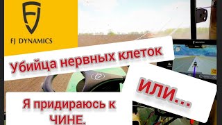 FJ DYNAMICS. Отзыв, первые впечатления.