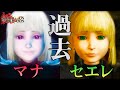 【ドラッグオンドラグーン】全ED制覇・世界観解説 #25【ゆっくり実況】