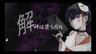 解/初音ミク/ラズp