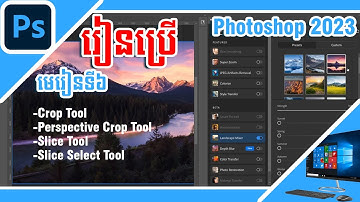 How to Learn Adobe Photoshop 2023 Lesson6 Khmer