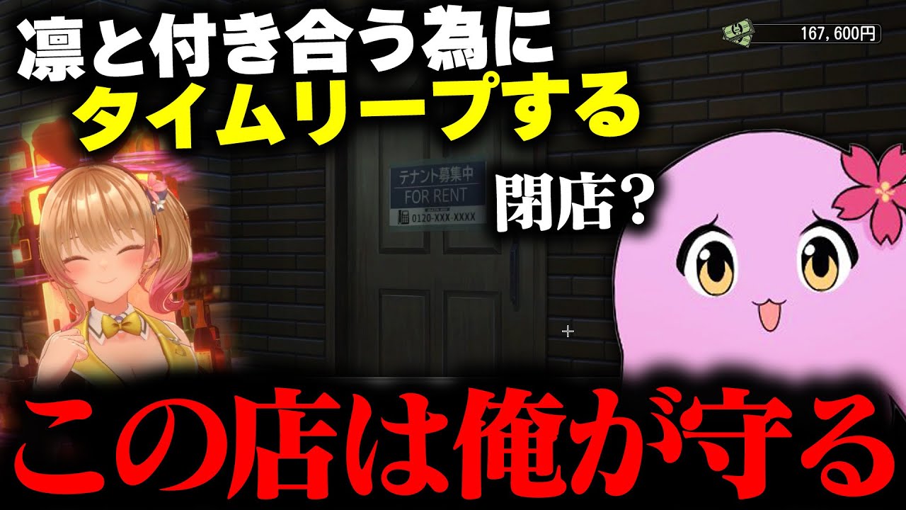 痛客タイムリープ【 バニーガーデン 】 【 SqLA 】