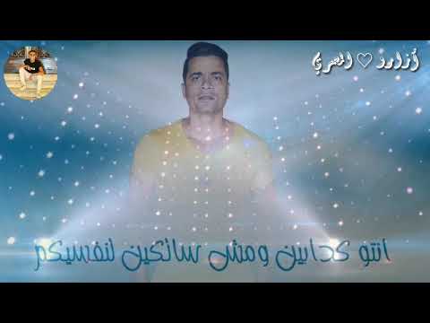 حاله واتس مهرجان منكم مش مستني ابعدو عني هرازيكو 