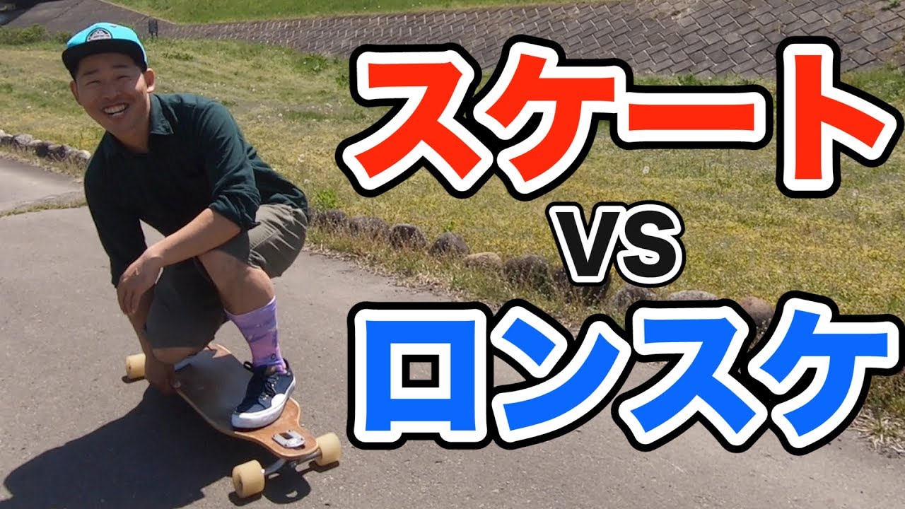 スケボー選び方 初心者 Youtube