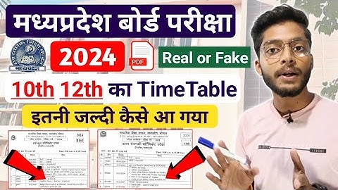 mpboard timetable 2023 | mp board final exams 2023-24 10th 12th timetable | pdf download