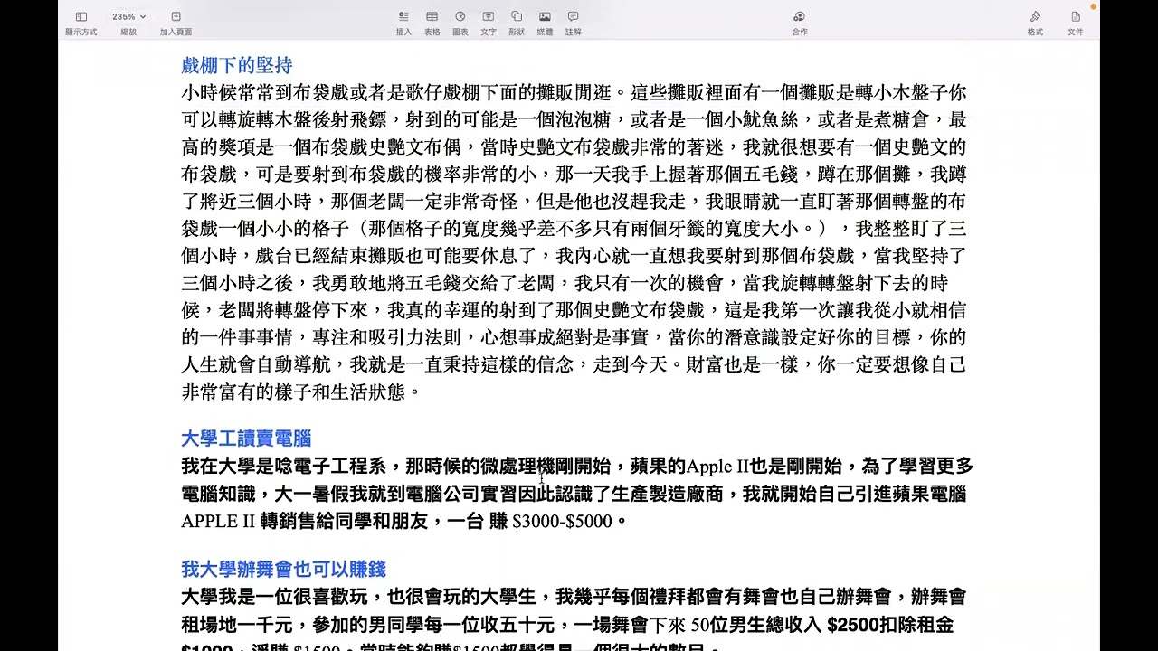 【00314 】美香老師的專訪；與錢對話 2022年03月25日 CLEC投資理財教育學院