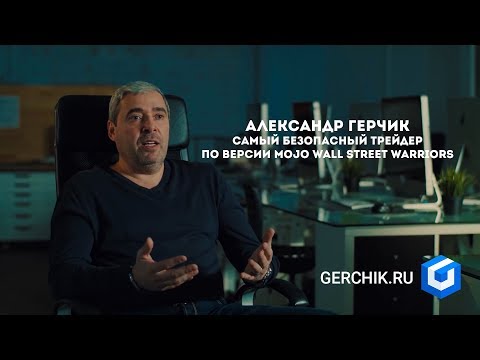 Трейдер Александр Герчик о сериале «Миллиарды»