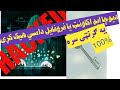 دهر چا ایډي یا فروفایل داسي هیک کړی 100 دهر چا ایډي یا فروفایل داسي هیک کړی 100