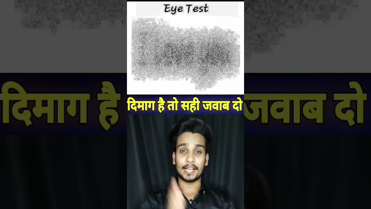 Kya aap bata paoge #shorts #ytshorts #reel