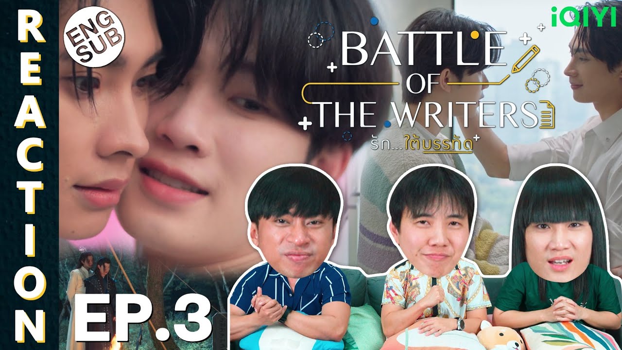 (ENG SUB) [REACTION] รักใต้บรรทัด | Battle Of The Writers | EP.3 | IPOND TV