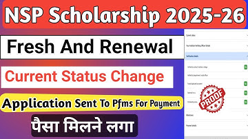 NSP Scholarship Current Status Change 2025-26 | Sent To Pfms For Payment | NSP Payment Update | NSP 