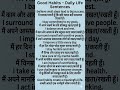 Good Habits for a Successful Life