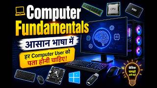 Computer Fundamentals in Hindi | Beginners ke Liye Complete Computer Basics (2026)