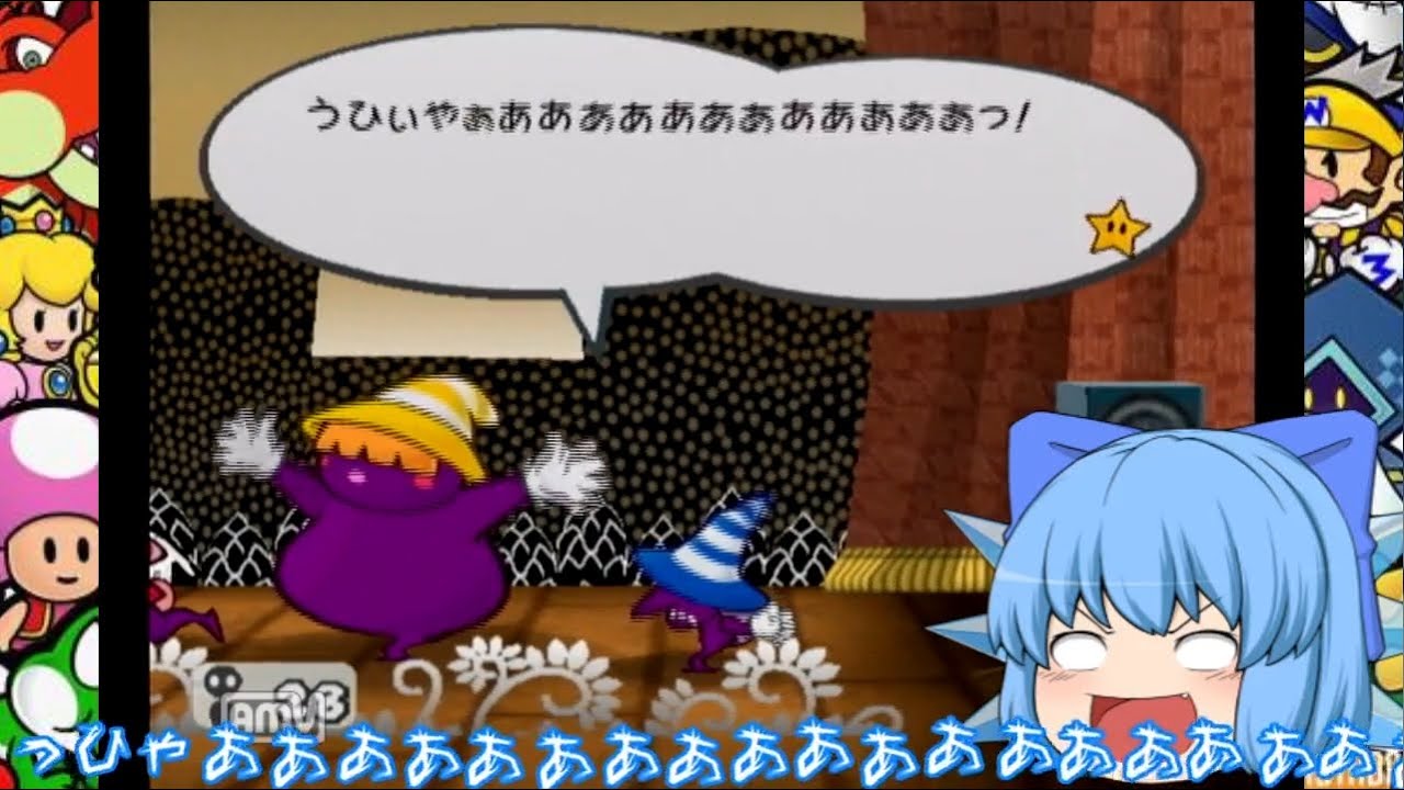 【ゆっくり実況】伝説の紙ゲーPart9【ペーパーマリオRPG】