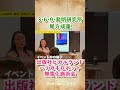 出版社ヒカルランドでハリガネロボット無害化施術会（次回は4月18日新潟にて開催） #広島 #尾方成蓮 #369発明研究所