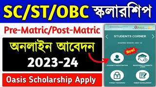 Oasis Scholarship Online Apply 2023-24 | SC/ST/OBC Scholarship | Pre Matric Post Matric Scholarship