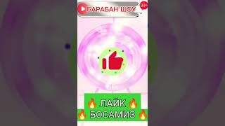 🔥🔥🔥 Супер Игра 🔥🔥 🔥 🔥 Барабан Шоу 🔥 Хамага 🔥Омад 🔥Тез Эфир Га 🤩🤩