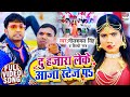 #VIDEO || दु हजारा लेके आजा स्टेज पs || #Neelkamal Singh - #Shilpi Raj || Bhojpuri Songs 2021 Mix Hindiaz Download