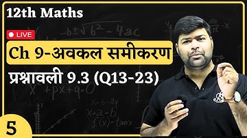 L-5, प्रश्नावली 9.3 (Q13-23)  | Ch - अवकल समीकरण | 12th Maths Hindi Medium Vikram Sir
