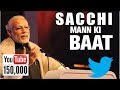 Modi's 'Sacchi Mann Ki Baat' -18,000 Tweets ke Saath!!!!!