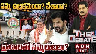 ప్రాణాలతో సమ్మెలాటలా? | RTC JAC Discussion With Minsters | RTC STRIKE | THE DEBATE |ABN