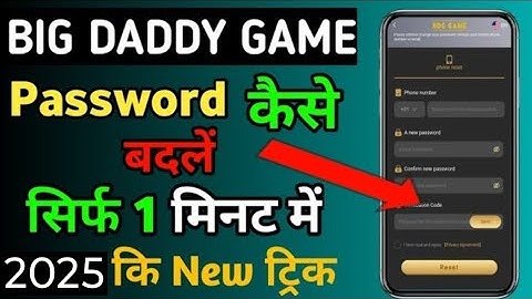 bdg game ka password kaise change kare || big daddy game ka password kaise forget kare || big daddy