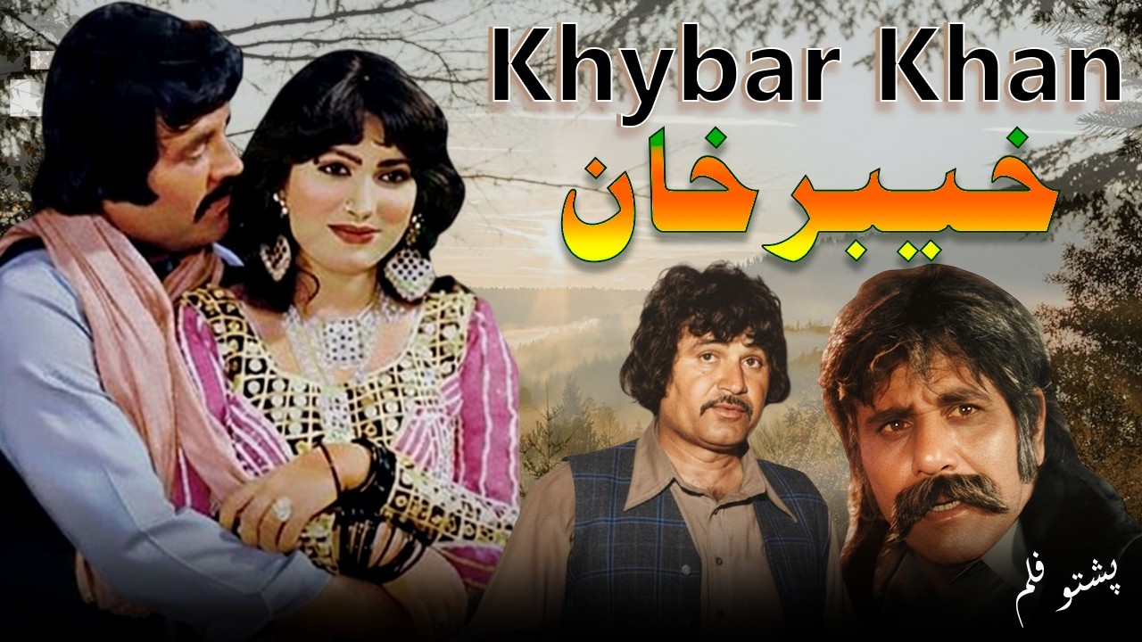 تر هغه چې زه ژوندیم ته به تاسو ته هیڅ نه شی کېدل  Khybar Khan  | Pashto Romantic Filmazia Pashto