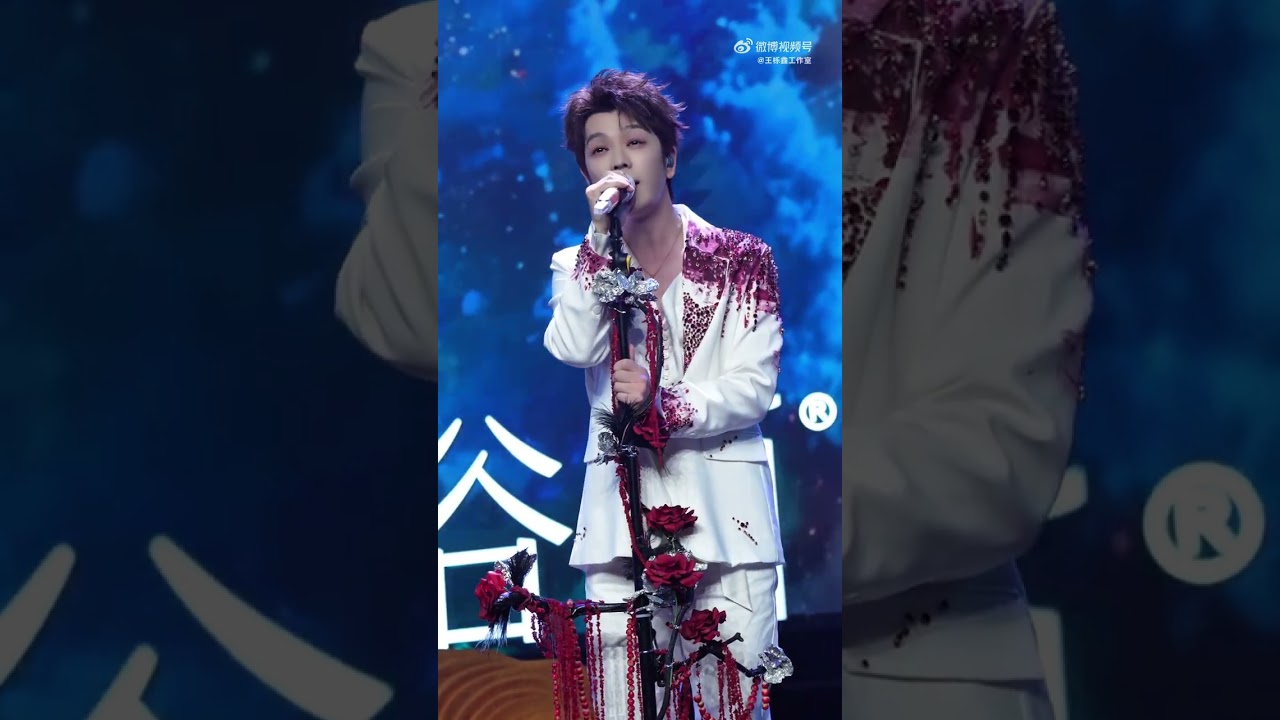 王栎鑫《Flowers》竖屏直拍 | 光从东方来西安场音乐会