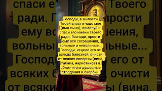 Молитва с просьбой о здравии и прощении: #таро #цитаты #божья #милост