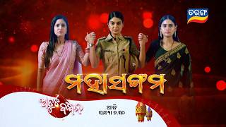 Atuta Bandhana ll Episodic Promo 619  ll 25th April 2026 ll Tarangtv ll Tarangplus