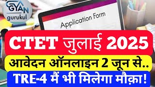 CTET जुलाई 2025 NOTIFICATION जारी ❤️ #ctetjuly2025 आवेदन प्रक्रिया, 6 जुलाई exam date ❌