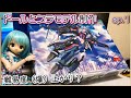 ①バジュラ襲来！バニラちゃんはクラン・クランと出撃する