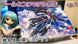 ①バジュラ襲来！バニラちゃんはクラン・クランと出撃する