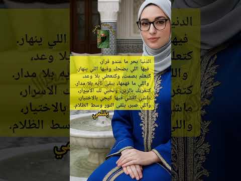 الدنيا بحر قالوا ناس زمان أمثال أقوال مأثورة بقلمي 