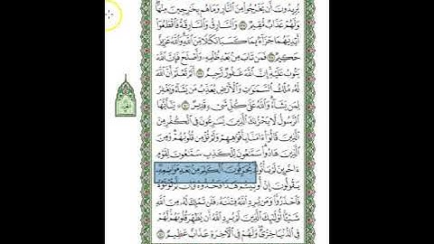 متشابهات سورة المائدة\ الجزء السادس\ الربع الثالث\ولقد أخذ الله ميثاق بني اسرائيل