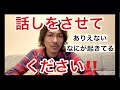 話しをさせてください‼️ありえない　なにが起きてる