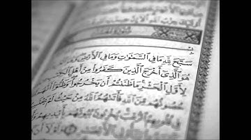 صفوان السويكت سورة الحشر رمضان 1436