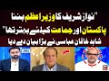 Shahid Khaqan Abbasi&#39;s Huge Statement Regarding Nawaz Sharif