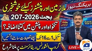 BIG NEWS! EOBI Pension Increased to 33,000 in 2026 | Latest Pakistan Pension Update