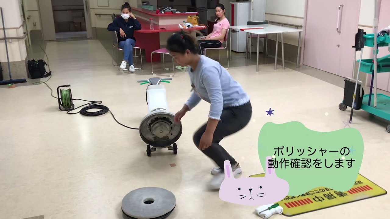 技能実習生のビルクリーニング試験練習(ポリッシャー)